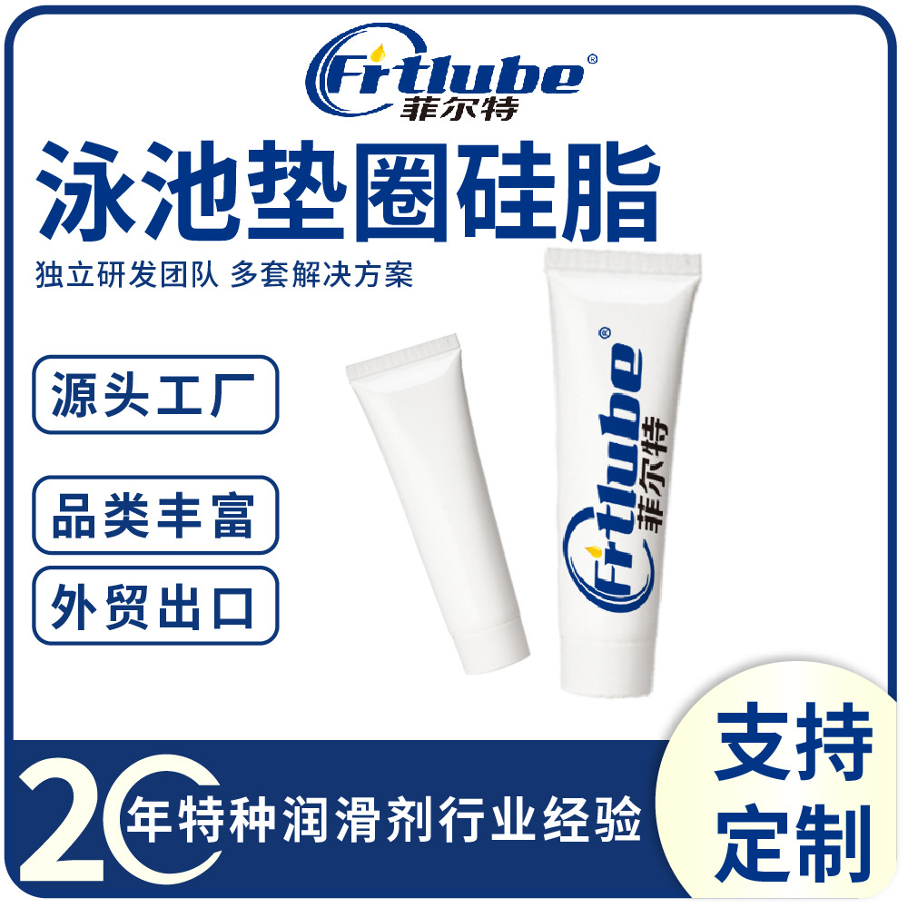 软管泳池设备密封脂密封防腐防水灭弧密封圈垫片硅脂