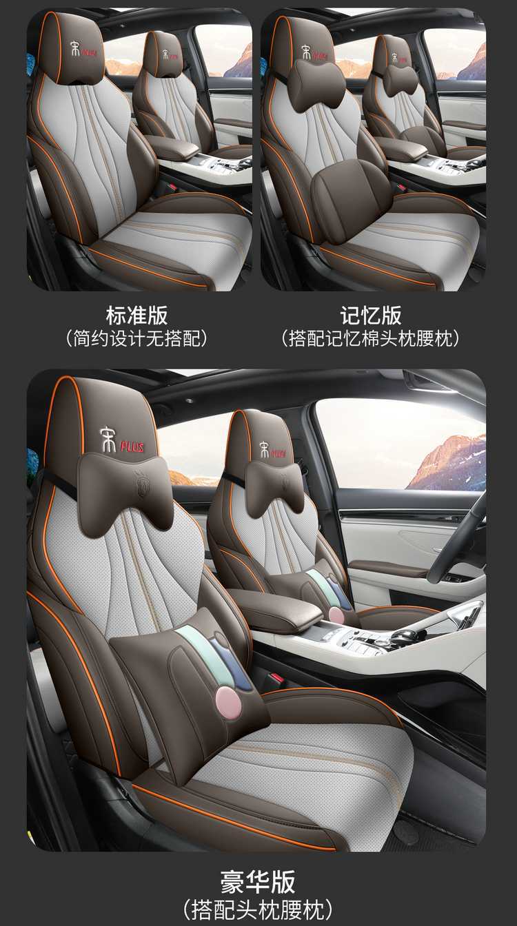 Suitable for BYD Song plusdmi full enclosure seat cover 25 ev special cushion car supplies seat cover