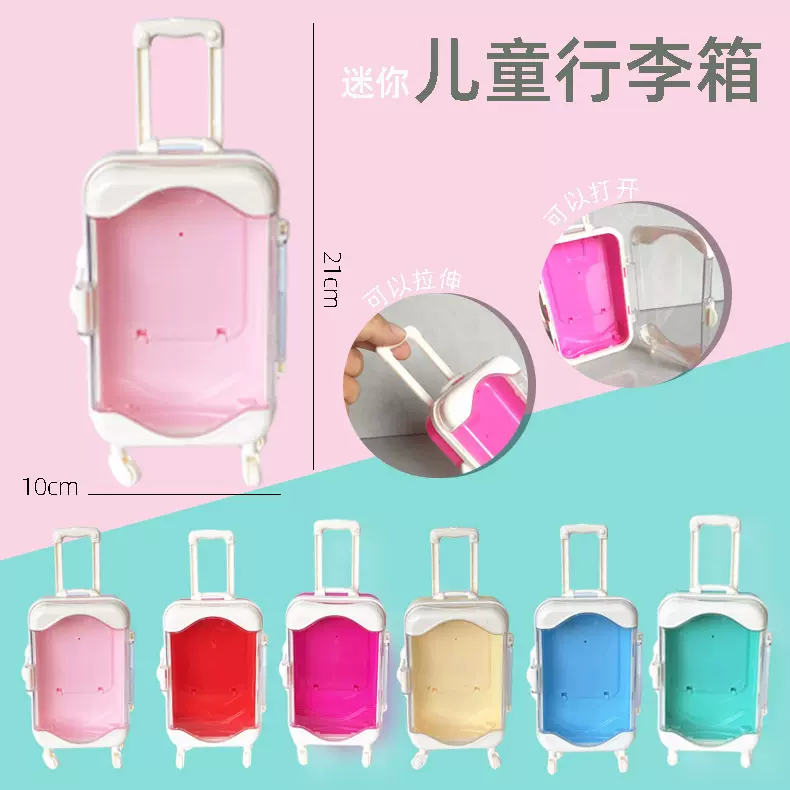 厂家批发仿真迷你拉杆旅行箱玩具儿童益智过家家万向轮收纳储物盒