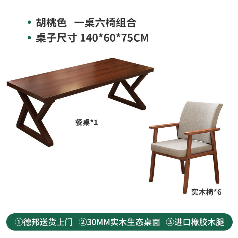 实木餐桌2025新款家用小户型吃饭桌子客厅长方形大板桌餐桌椅组合|undefined