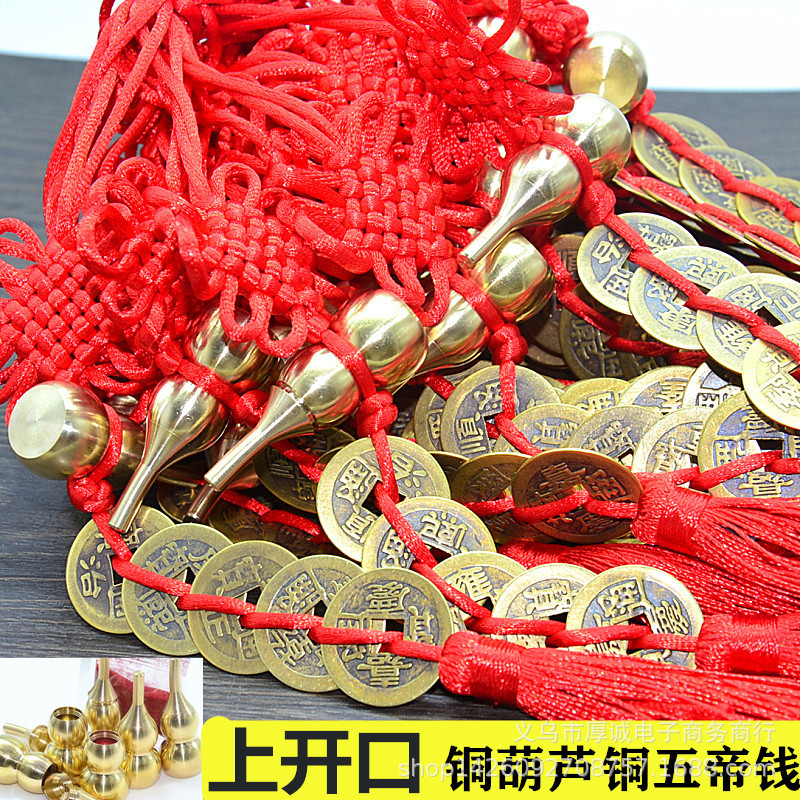 上开口黄铜葫芦五帝钱挂件居家装饰小摆件仿古币五帝铜钱批发