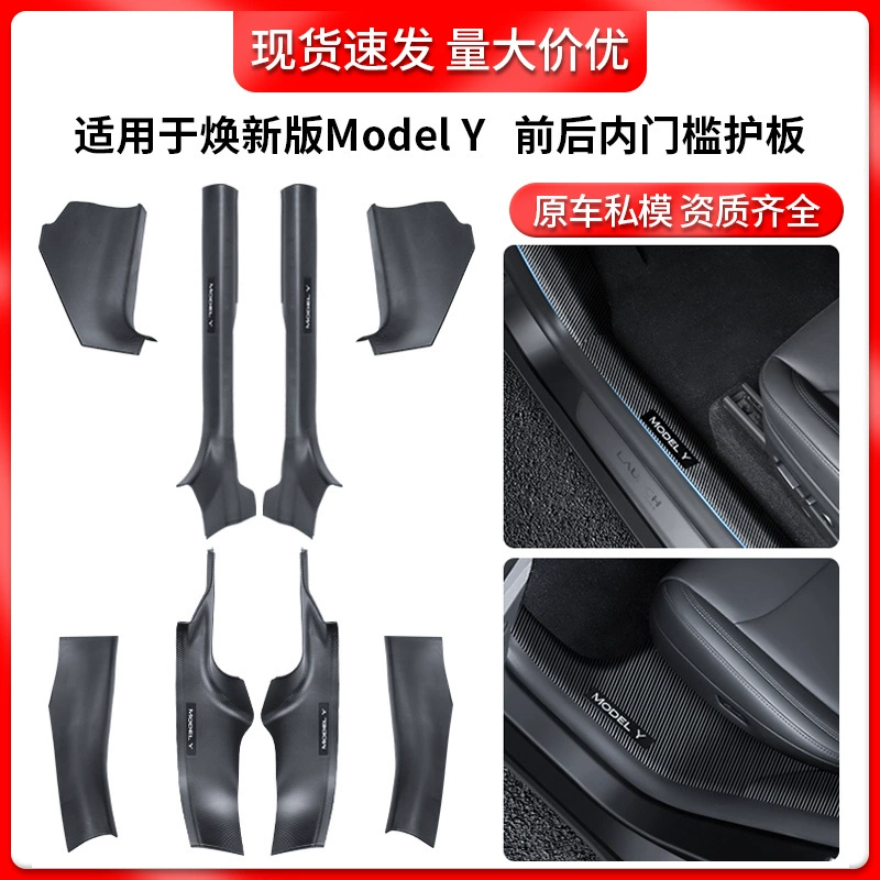 Применимо к 25 Tesla Huan New Edition modelY