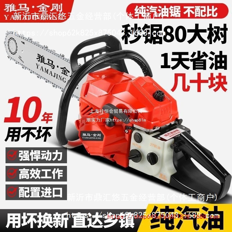 雅马金刚进口油锯伐木锯汽油电锯便携手提式园林砍树机破冰锯家用