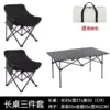 [Three -piece set] Long table+moon chair black two black two