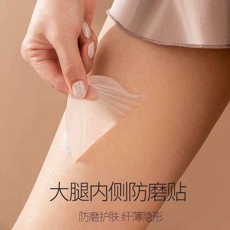 防止腿根部磨损神器大腿内侧防摩擦防磨贴胖子夏季男女透明隐形帖|undefined