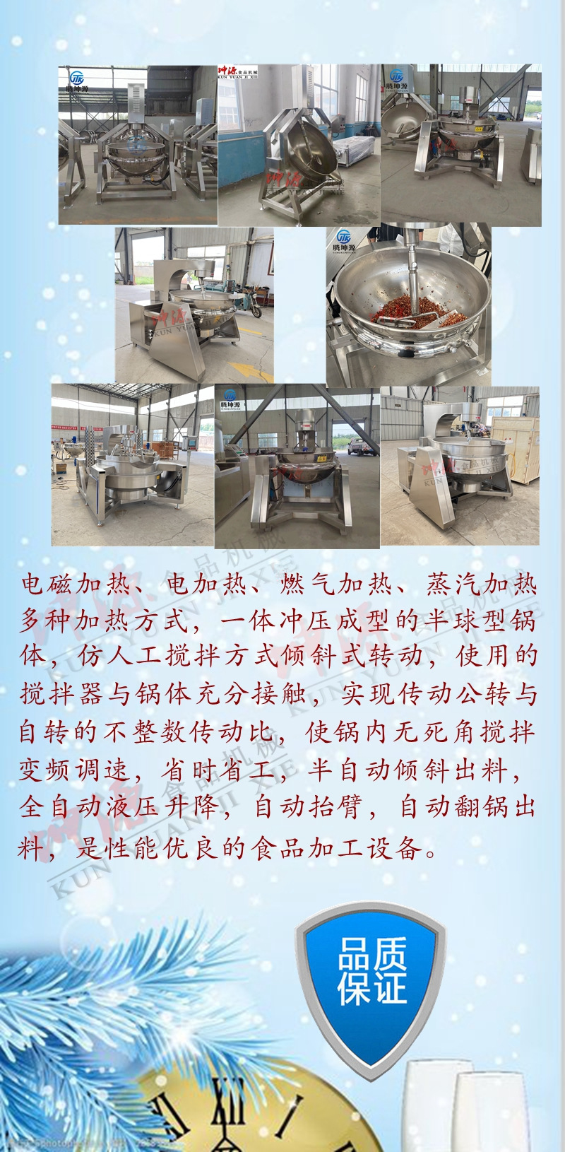 行星炒锅.jpg