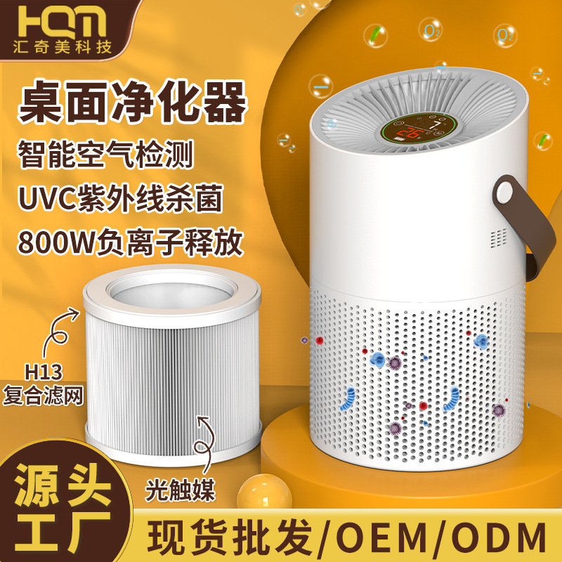 Factory Custom Air Purifier Home Smart Home Appliances Indoor Small Desktop Anion Air Purifier