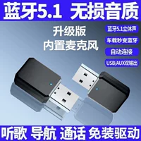 USB Bluetooth-приемник автомобильный 5,3 без потерь музыкальный вызов стерео домашний аудиоусилитель беспроводной адаптер
