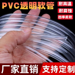pvc hose transparent household water pipe explosion-proof watering plastic pipe horizontal pipe pipe 4 points 6 points oil pipe beef tendon pipe