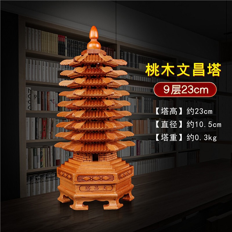 文昌塔13階学生用の文峰塔桃木九階置物書斎十三階木造9階文冒塔|undefined
