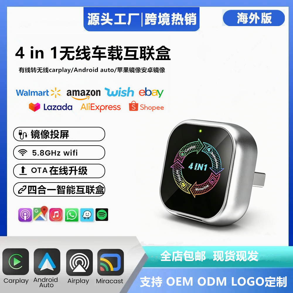 Supports converting the original car's wired CarPlay to wireless, a four-in-one box for Android and Apple video screen mirroring connection