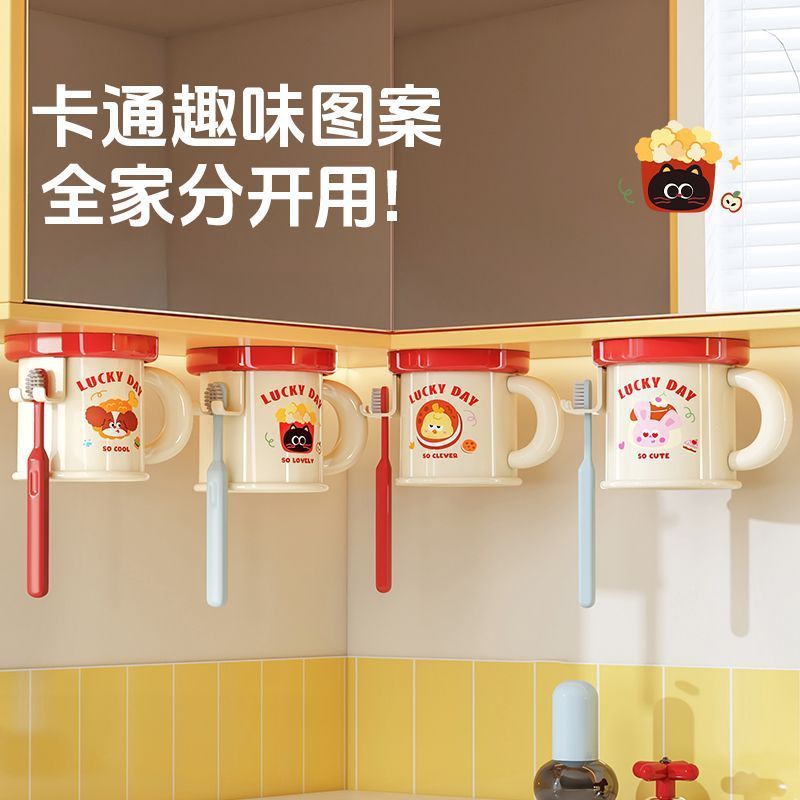 多巴胺镜柜下磁吸漱口杯子倒挂儿童刷牙2025新款洗漱杯牙刷置物架|undefined