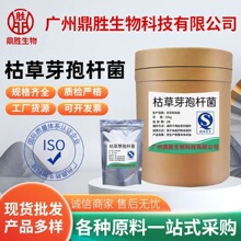 枯草芽孢杆菌（畜禽专用）促生长猪牛羊鸡兔兽用益生菌饲料添加剂