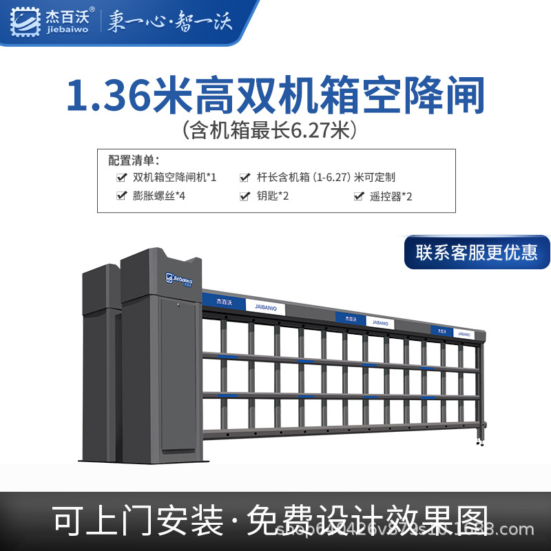 [Zhizhen 시리즈] KS402 리프트 게이트 높이 1.36m 바람 방지 킹 단일 기계