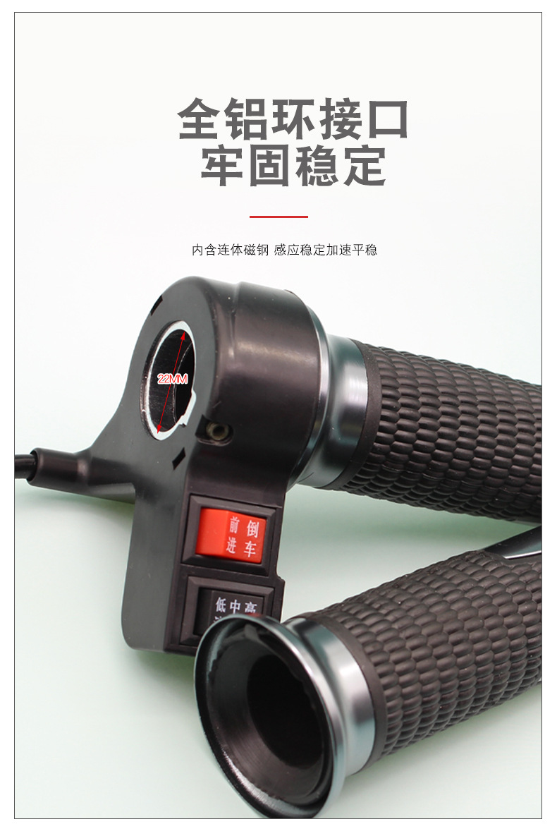 Electric vehicle modification Senior high school low three-speed reversing battery car accelerator turn handle speed control handle accessories wholesale