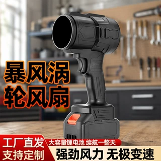 无线大功率锂电暴风机吹叶机 工业吹尘机手持鼓风机无刷暴力风扇