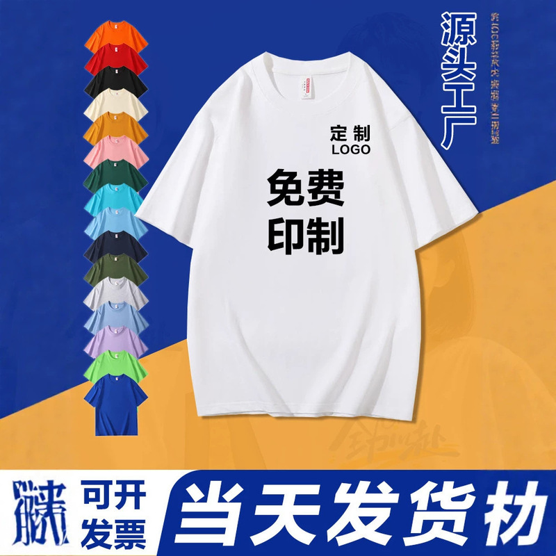 Men's 230g Pure Cotton Knitted Short-Sleeve Summer Trendy Brand Clothing Base Shirt White T-Shirt Men's Couple's Outfit Tee Shirt Clothing