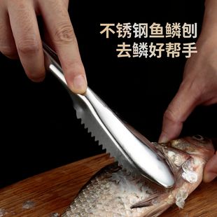 Fish scale Planer stainless steel fish scale scraper fish scale scraper fish scale scraper kitchen tool fish scale brush