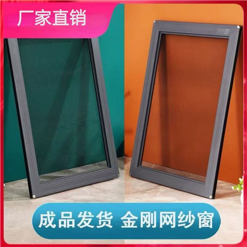 铝合金推拉纱窗成品塑钢纱窗防蚊纱窗老式纱窗轨道式纱窗阳台纱窗|undefined