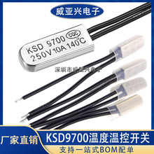 KSD9700温度温控开关40-90度开关热保护器5A金属/10A陶瓷常开常闭