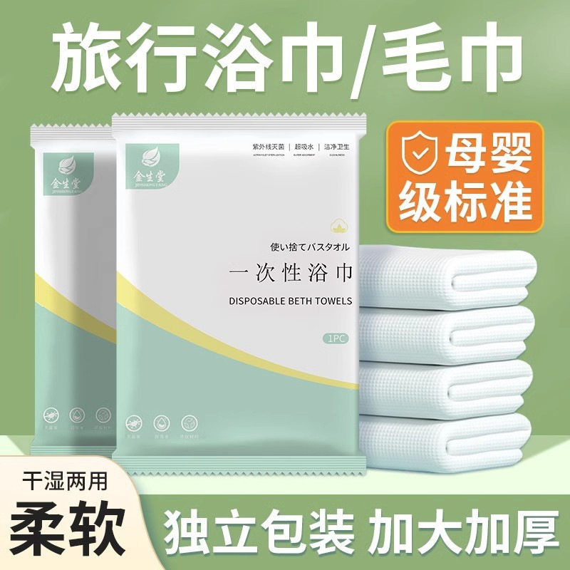 Disposable Dry Bath Towel 100 Pieces for Body Wiping Travel Business Trip Hotel Bath Sauna Thickeneded Large Bath Towel