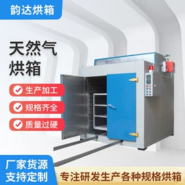工业烤箱;箱式干燥设备;带式干燥设备