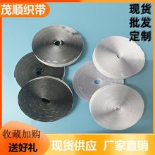 现货批发强力带胶魔术贴勾面毛面自粘无痕窗帘纱窗尼龙背胶魔术贴