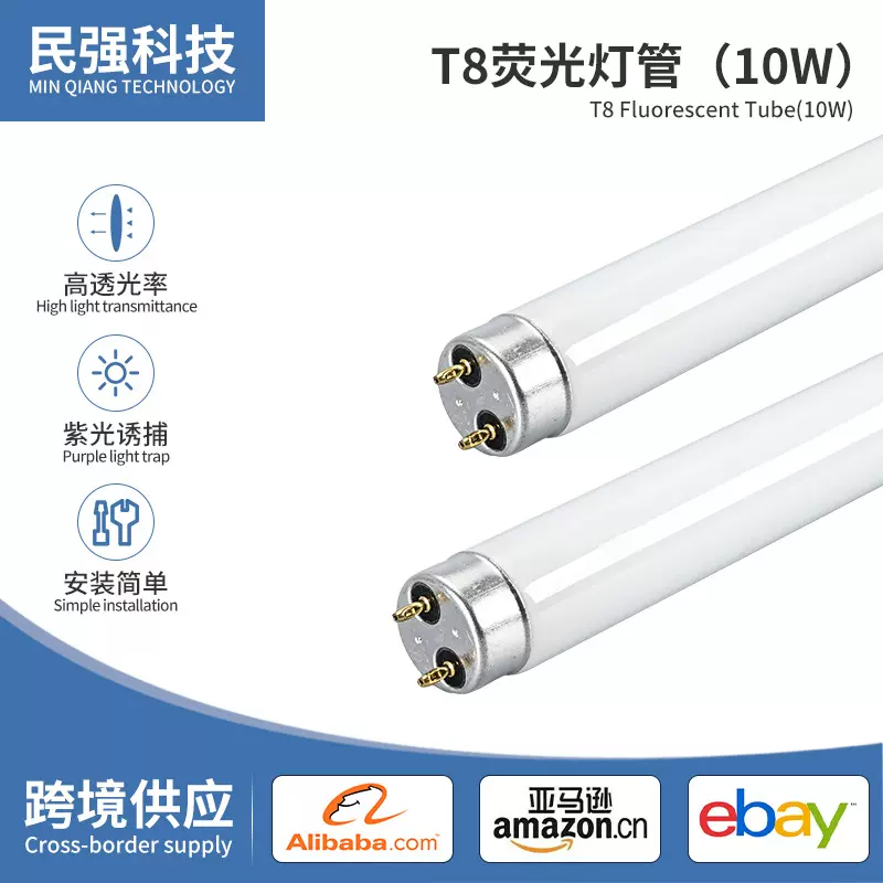 T8荧光灯管工厂批发 10W诱蚊灯管粘捕式电击式灭蝇灯管圆形白色