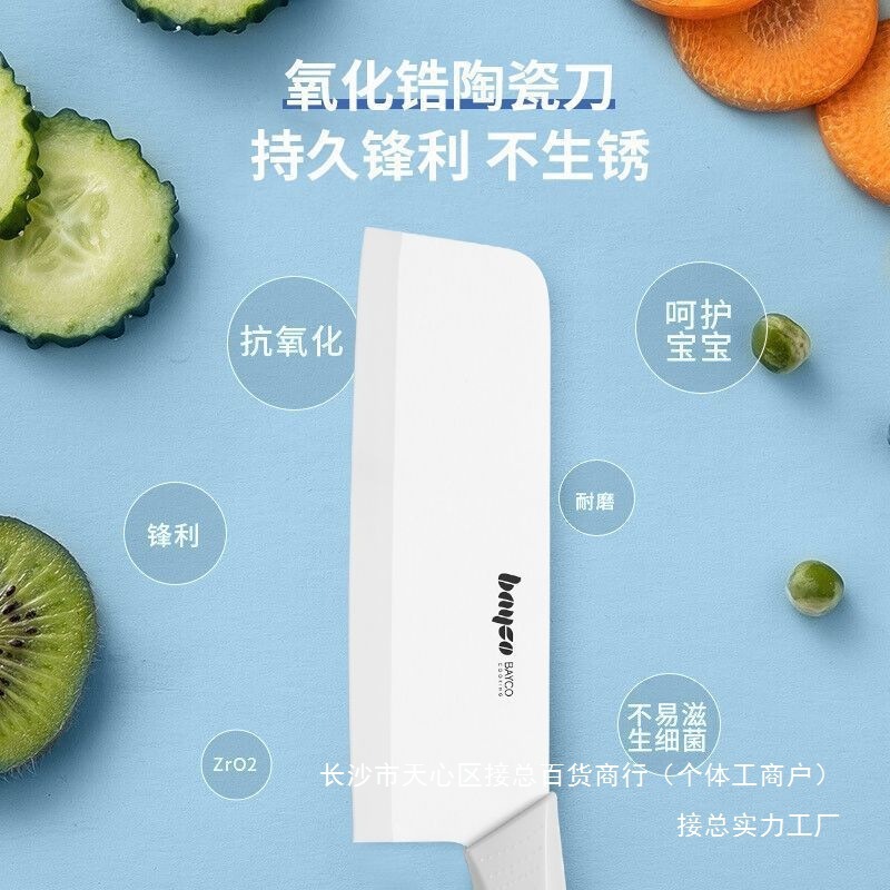 陶磁器の刀は肉を切って包丁を切る家庭用の台所の刃物のセットを補って包丁のまな板のセットをつぶして卸売りします。|undefined