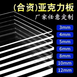 亚克力板;其他塑料异型;PC