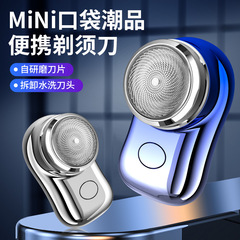JLL060 Fully Automatic Electric Mini Shaver Face Shaver Trimmer Portable Beard Razor Hair Cutter