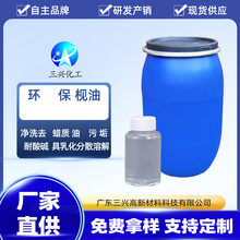 纺织除油剂净洗剂 枧油  去油污净洗力强 洗水厂印染厂用