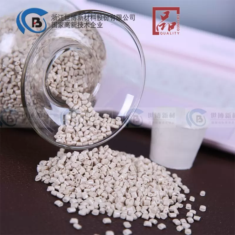 世博新材料长期供应汽车专用工程塑料 车用塑料原料 性能稳定