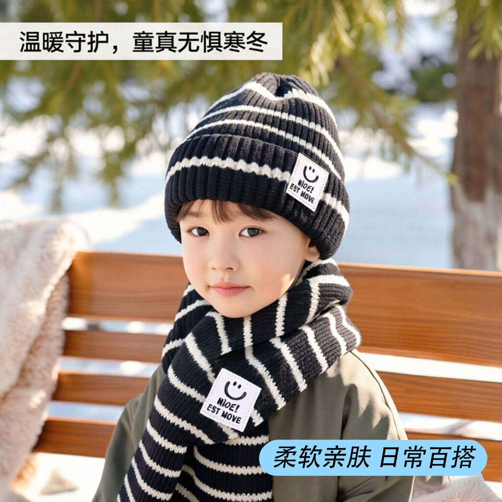 韩版儿童帽子围巾两件套男女童冬季条纹毛线保暖宝宝针织套头帽潮