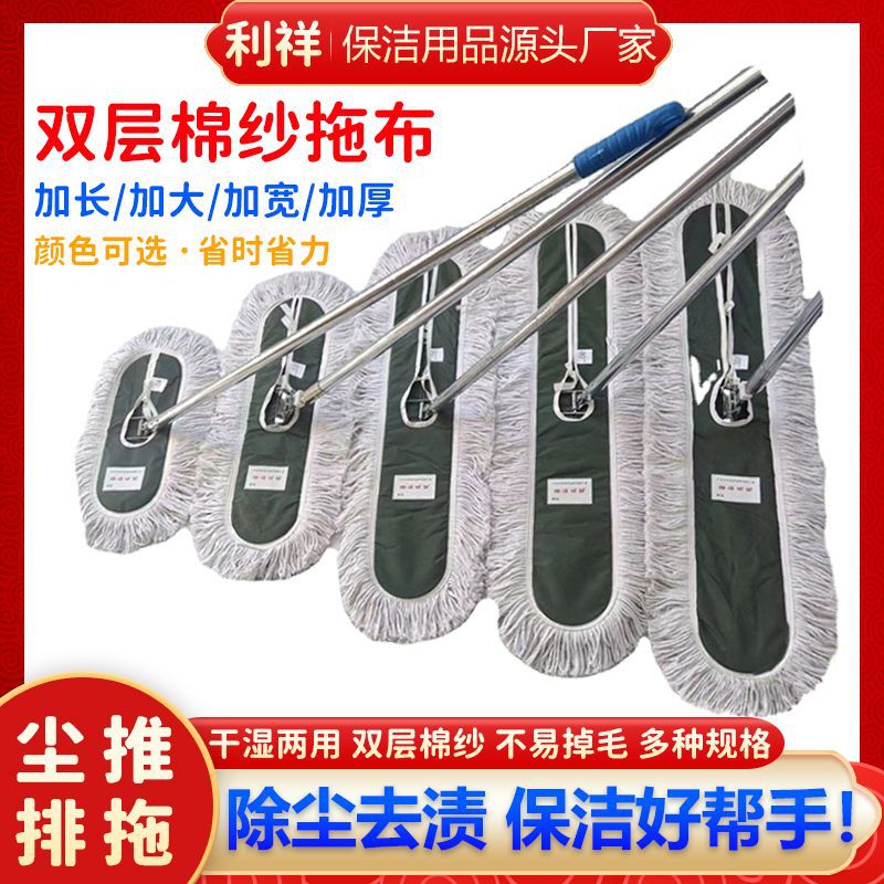 Flat Mop Large Dust Push Hotel Floor Mop Household Dust Push Long Flat Mop Factory Workshop Row Mop Supermarket Mop