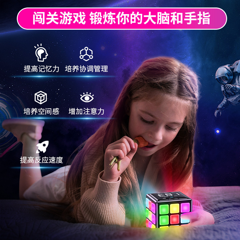 亚马逊电子三阶音乐魔方儿童多功能游戏闯关灯光玩具智能闯关益智|undefined