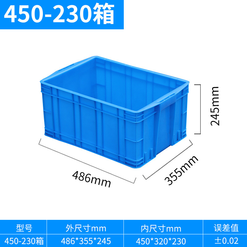 450-230 박스 - 외부 505*350*235* 파란색