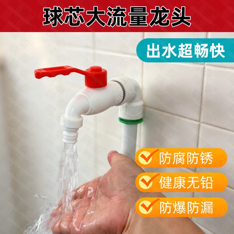 High-flow quick-open ball valve with large water output, 1/2 inch plastic super-large household faucet, 1/4 inch outdoor frost-proof ball valve High-flow quick-open ball valve with large water output, 1/2 inch plastic super-large household faucet, 1/4 inch outdoor frost-proof ball valve