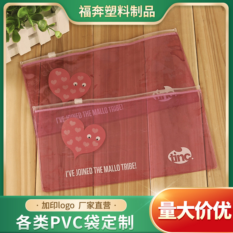 厂家供应透明拉链文件文具袋铅笔袋化妆品塑料包装软膜袋可印logo