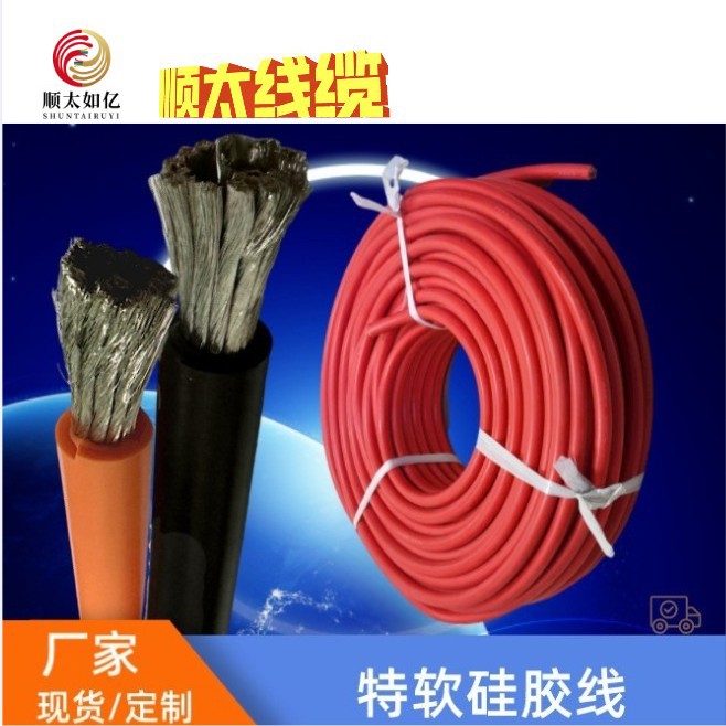 现货供应特软硅胶线电机引接电线 超柔软耐高温200℃大平方硅胶线