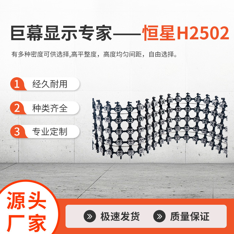 Hengxing H2502 Full-Color Led Mesh Screen Like Flexible Soft Screen Point Light Source Screen Outdoor Giant Screen Advertising Screen Hengxing H2502 Full-Color Led Mesh Screen Like Flexible Soft Screen Point Light Source Screen Outdoor Giant Screen Advertising Screen