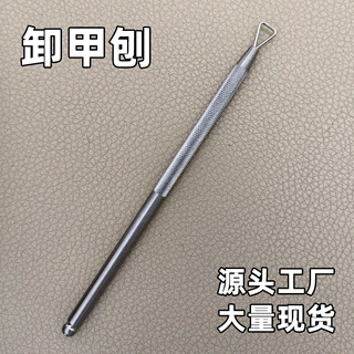 圆珠单头卸甲刨不锈钢双头卸除指甲油胶钢推修甲去死皮推美甲工具