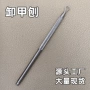 修甲单头卸甲去死皮钢推