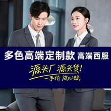 高档男士西服套装黑色男西装商务正装灰色职业商务套装蓝色雾霾蓝