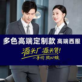 高档男士西服套装黑色男西装商务正装灰色职业商务套装蓝色雾霾蓝