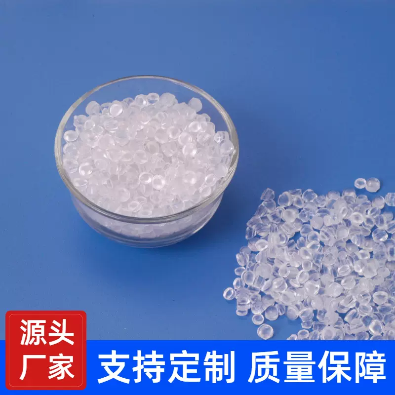 厂家供应透明玩具料注塑PVC塑料胶料食品级本白颗粒软质PVC粒子