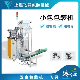 多功能包装机;金属包装机械;全自动打包机