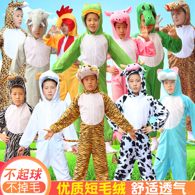 六一儿童节动物连体衣表演服装节日节目演出幼儿园小孩生肖服饰