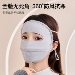 2025秋冬天防风电瓶车防晒骑行面罩女全脸防寒抗冻保暖口罩男批发