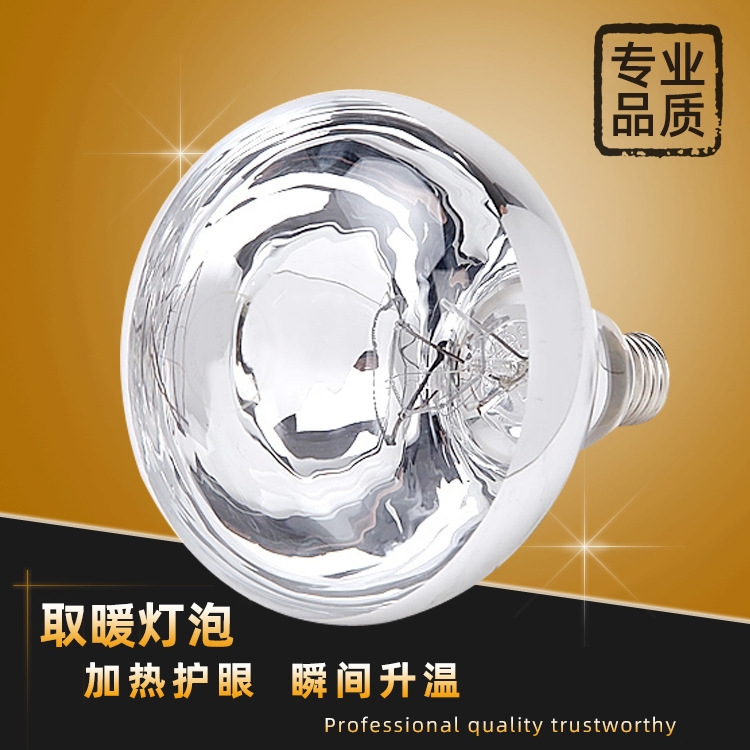 lighting Infrared Mechanism waterproof explosion-proof Warm suspended ceiling Yuba Warm currency 174 bulb 275W